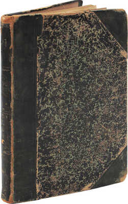 Мордовцев Д.Г. Живой товар. Постыдная международная торговля молодостью и красотой и меры против безнравственных...